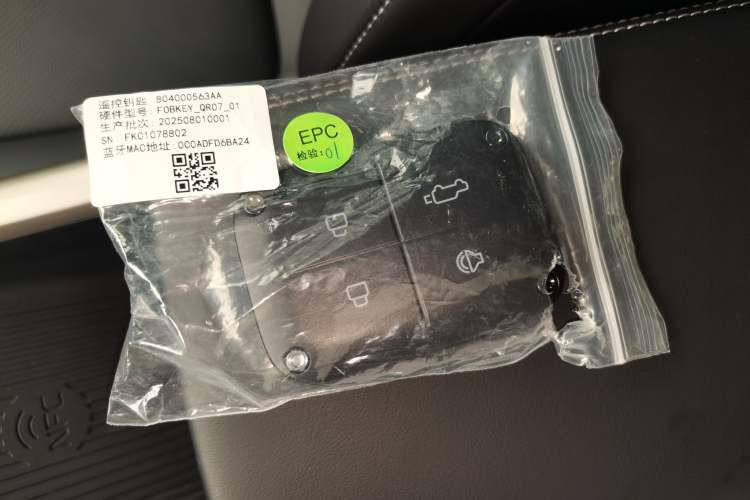 Used iCAR V23 2026 Model 550 Two-Wheel Drive Super Sports Edition Vehicle Key