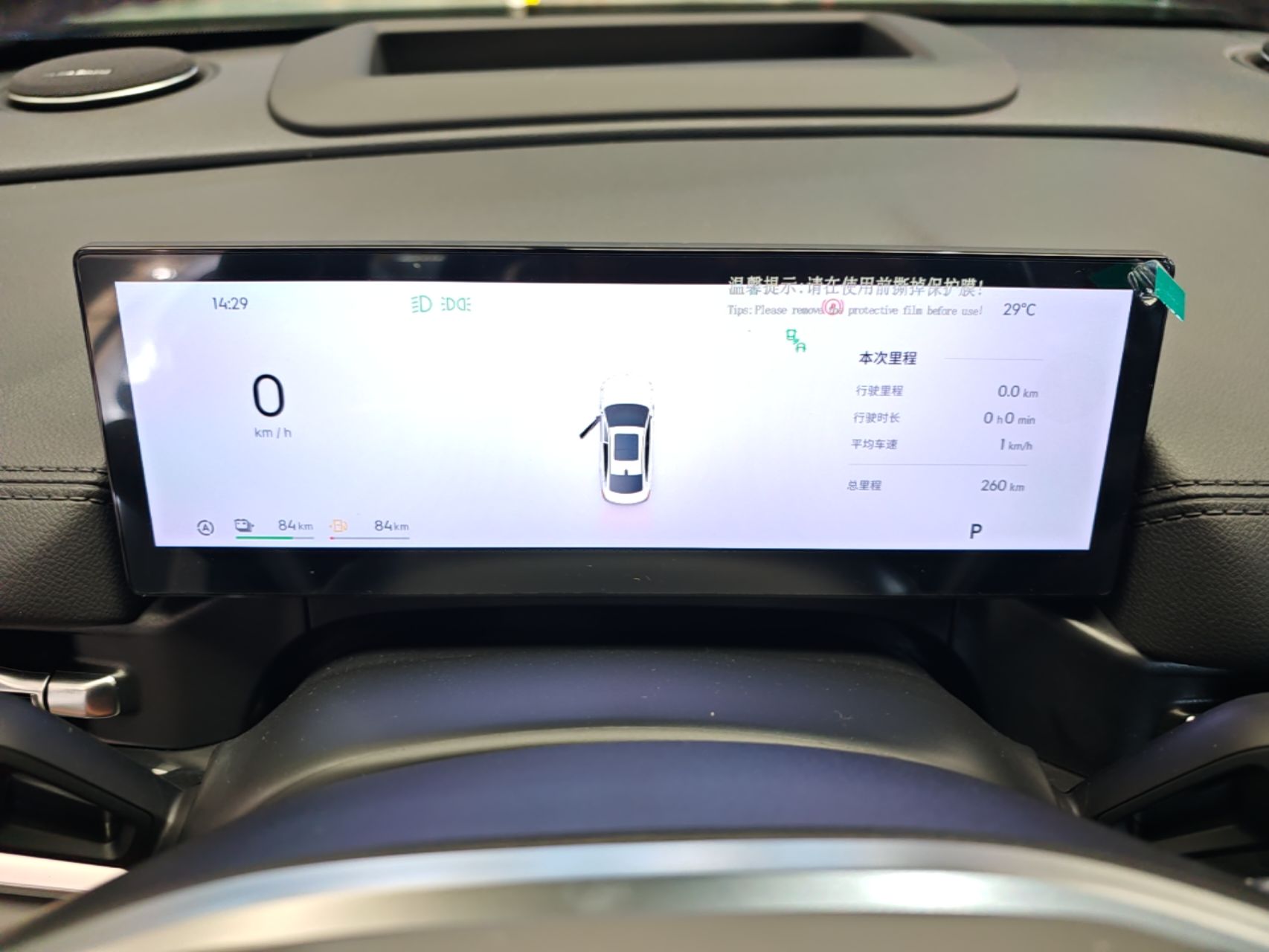 Geely Galaxy A7 2025 Model EM-i 150km Exploration+ Edition — снимка 16
