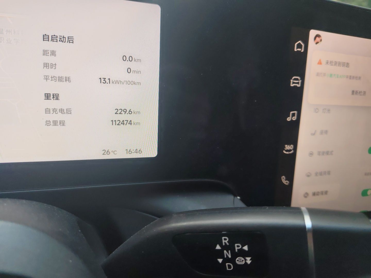 XPeng P7 2023 P7i 702 Pro — снимка 12