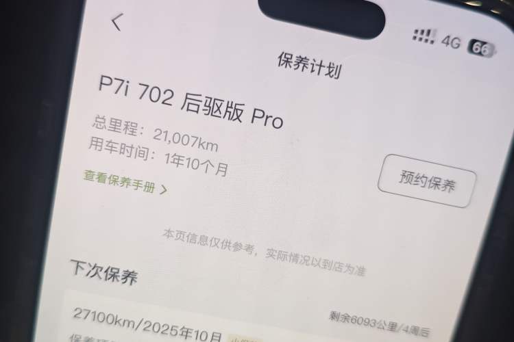 Used XPeng P7 2023 P7i 702 Pro Odometer Close Up