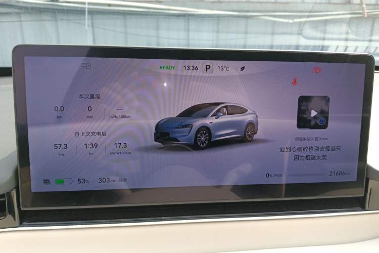 Used Hima Luxeed R7 2024 All-Electric 736 km Ultra Instrument Cluster