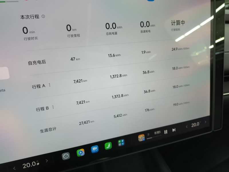 Used Xiaomi Auto SU7 2024 Rear-Drive Ultra-Long Range Advanced Pro-Level Intelligent Driving Version — 11