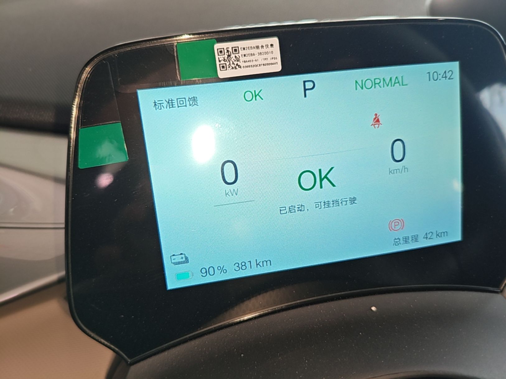 BYD Dolphin 2025 420km Free Edition — снимка 14