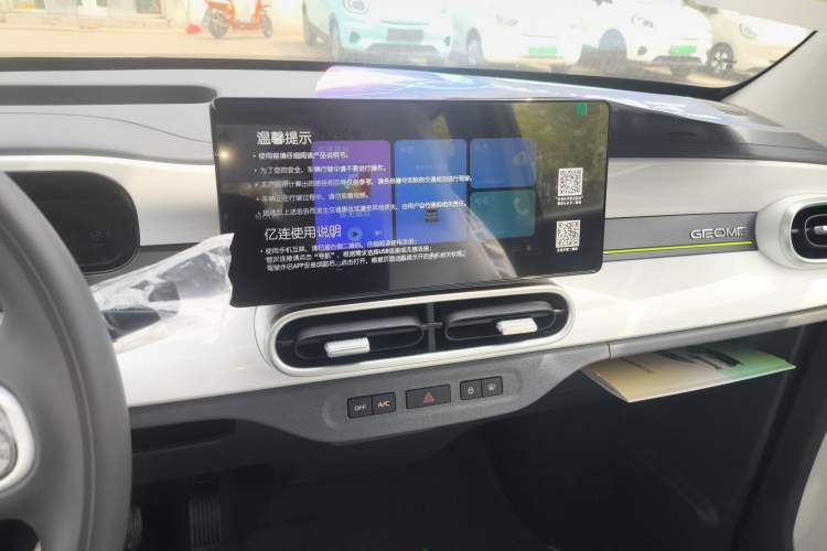 Used Geely Galaxy Panda 2025 210 km – Yuanqi Bear