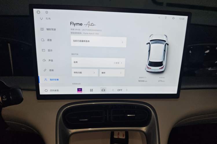 Used Geely Galaxy Geome 2025 310km Dream Edition