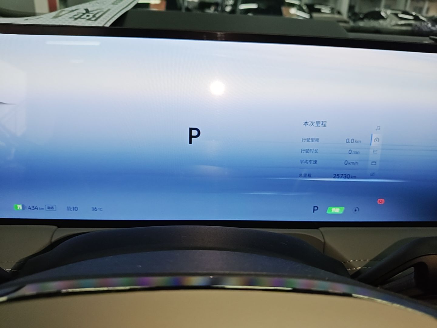 Geely Galaxy E8 2025 700 km Long-Range Intelligent Driving Version — снимка 14