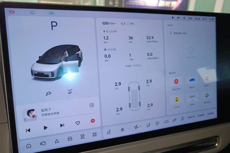 Used Li Auto i8 2025 Model Standard Version Instrument Cluster