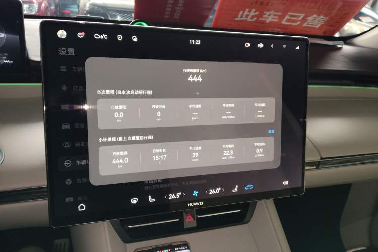 Used Hima Luxeed R7 2026 Model Range-Extending Max
