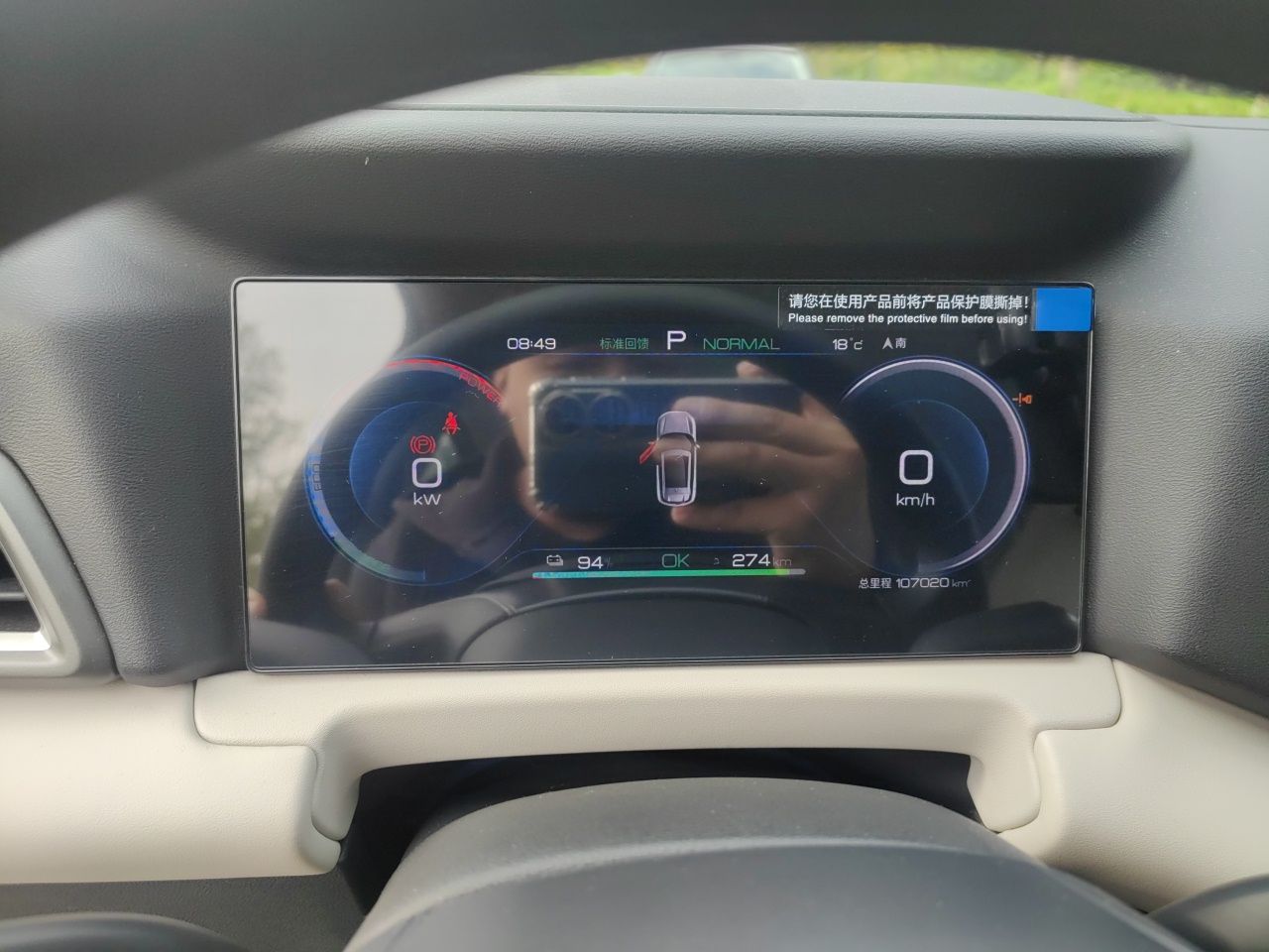 BYD Yuan UP 2025 Model 301KM Leading Version — снимка 8