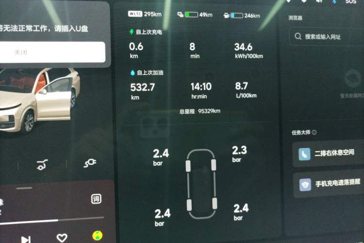 Used Li Auto L8 2023 Max model