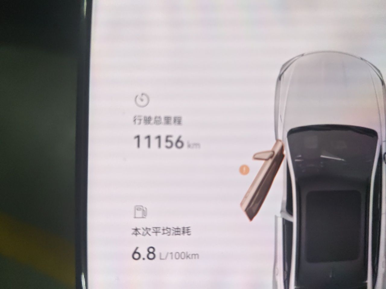 Geely Auto Preface 2025 Dongfang Yao 1.5TD Fuyao Edition — снимка 12