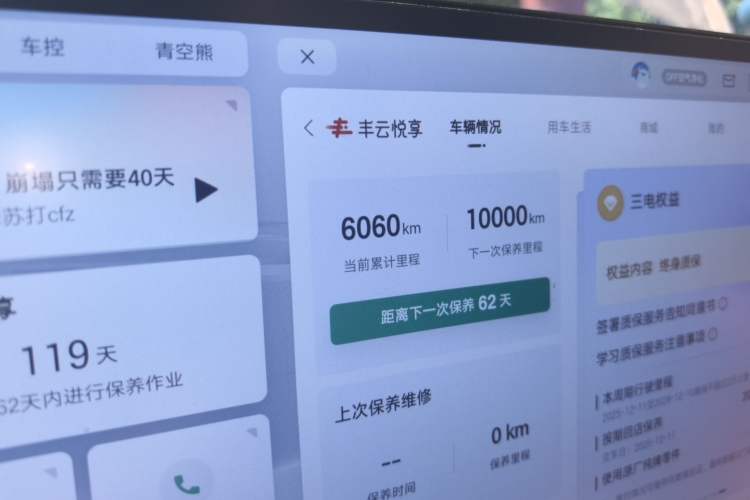 Used Toyota BZ 3X 2025 520 Pro LiDAR Edition Odometer Close Up