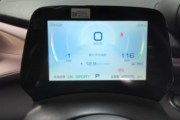 Used BYD Dolphin 2021 405 km Fashion Edition Instrument Cluster