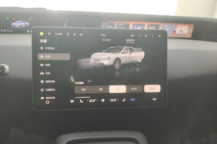 Used Avatr 07 2024 Max Extended-Range Edition Audio And AC Panel