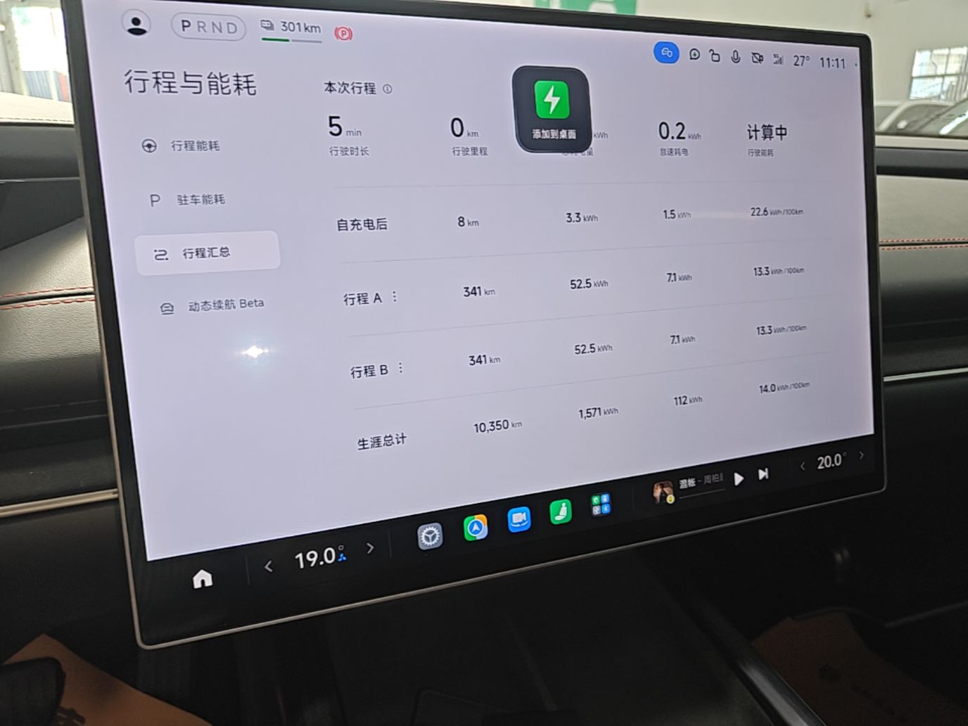 Xiaomi Auto SU7 2024 Rear-Drive Ultra-Long Range Advanced Pro-Level Intelligent Driving Version — снимка 19