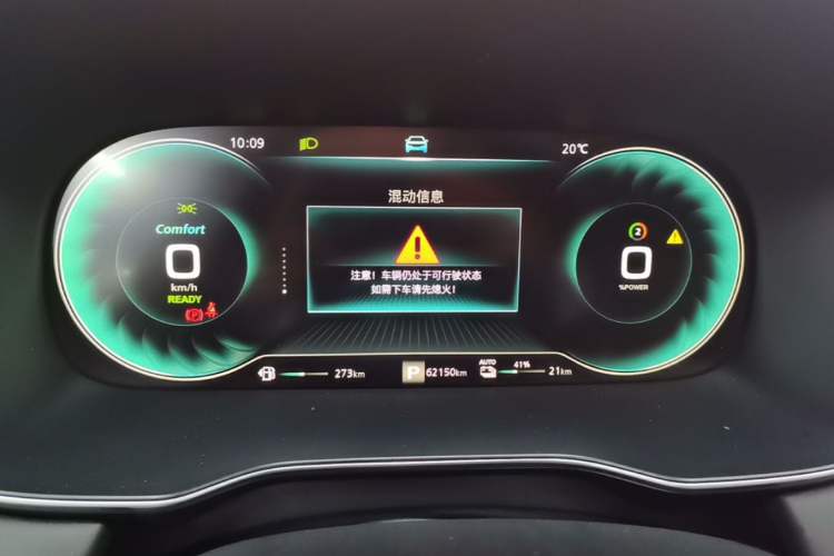 Used Roewe RX5 New Energy 2020 ePLUS National Trend Ronglin Luxury Edition Instrument Cluster