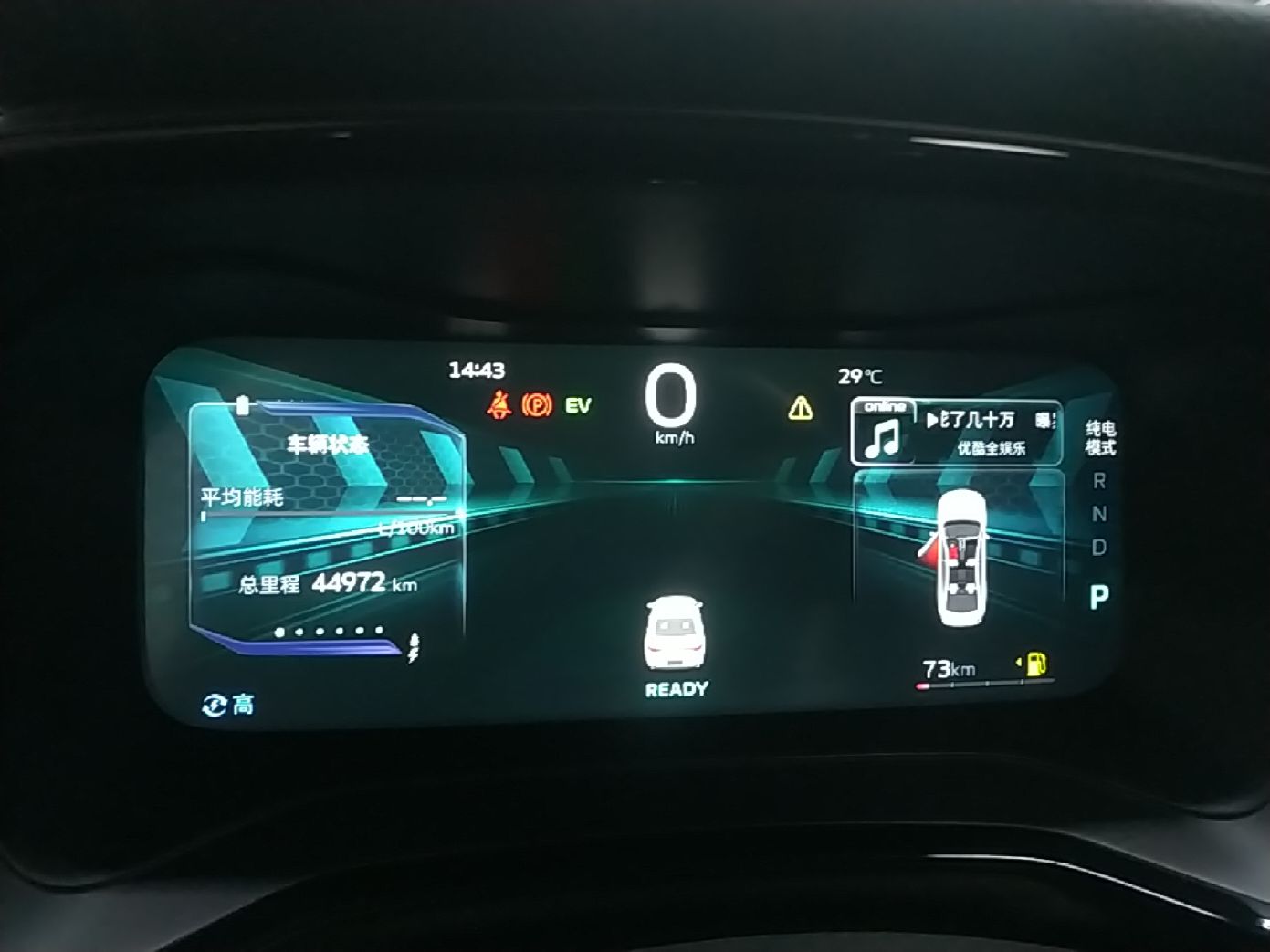 Geely Auto Emgrand L HiP 2024 Longteng Edition 1.5TD-DHT Pro 100KM Superior Model — снимка 14