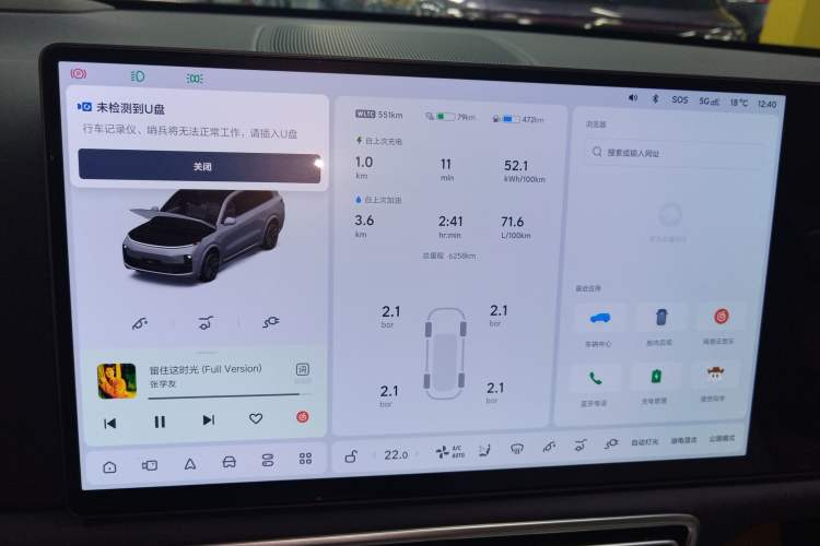 Used Li Auto L9 2024 Ultra Model
