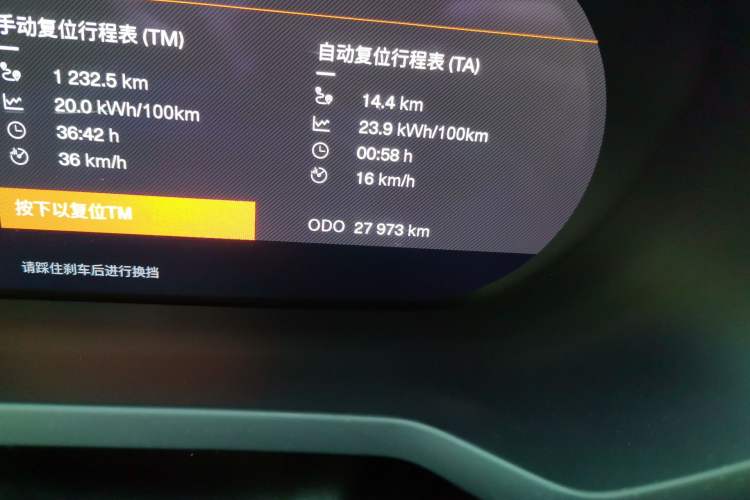 Used Polestar 2 2021 Single Motor Standard Range Odometer Close Up