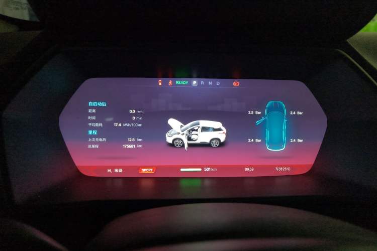 Used XPeng G3 2020 520 Enjoyment Edition Odometer Close Up