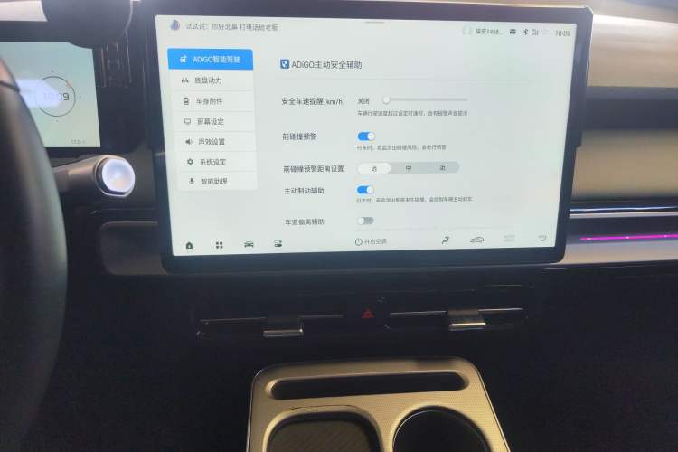 Used AION Y 2024 Plus 510 Intelligent Driving Version Audio And AC Panel