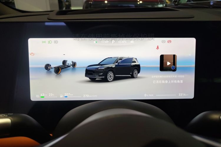 Used Hima AITO M9 2025 Extended-Range Ultra Version 52 kWh 6-Seater Instrument Cluster