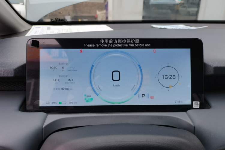 Used AION Y 2023 Plus 510 Smart Edition
