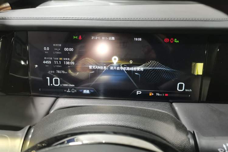 Used GAC Trumpchi M8 2023 Zongshi Series 400T Flagship Edition Instrument Cluster
