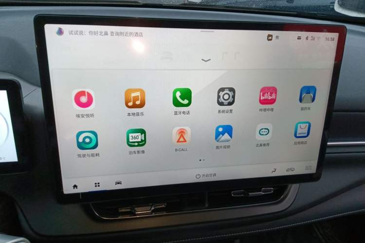 Used AION V 2024 Plus 70 Star Edition Lithium Iron Phosphate
