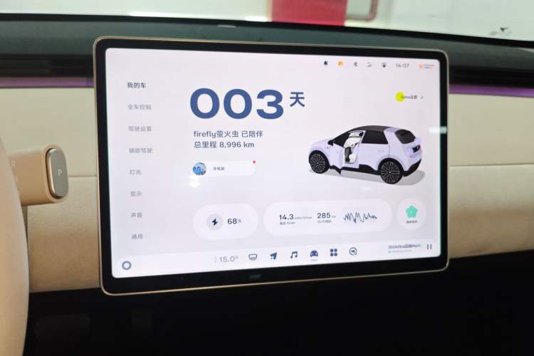 Used firefly 2025 Illuminated Edition
