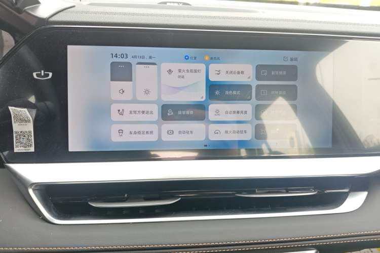 Used Geely Auto Monjaro L 2024 2.0TD DCT EVO Two-Wheel Drive Prestige Version Audio And AC Panel