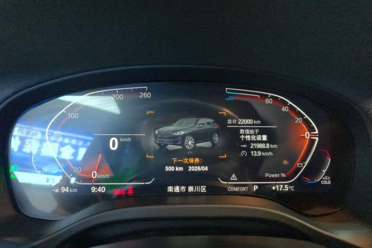 Used BMW X3 2023 xDrive25i M Sport Package