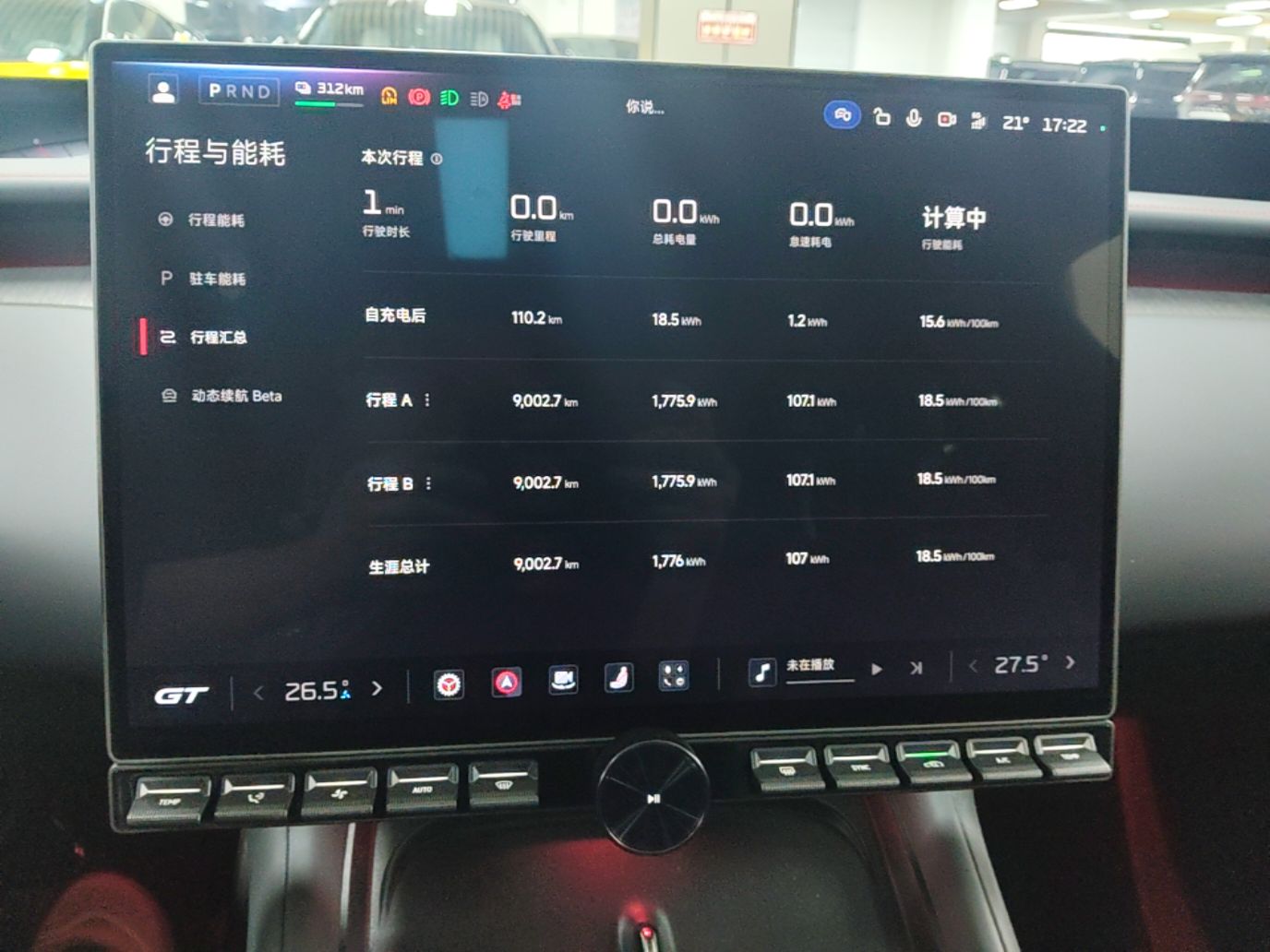 Xiaomi Auto YU7 2026 Model GT — снимка 15