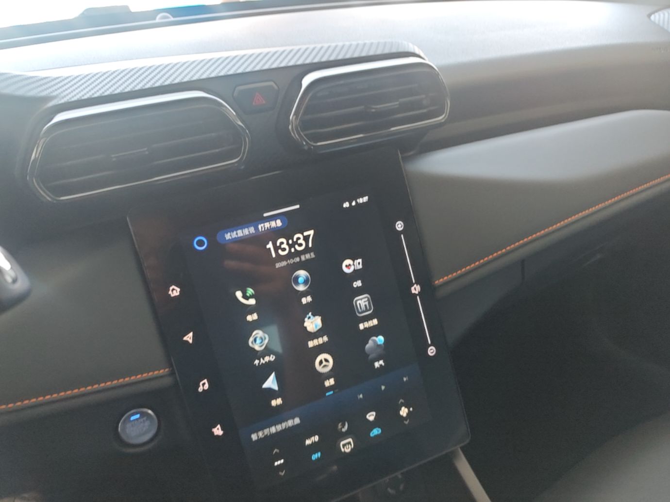 Dongfeng Aeolus Yixuan 2025 1.5L Automatic Luxury Version - Luxury — снимка 15