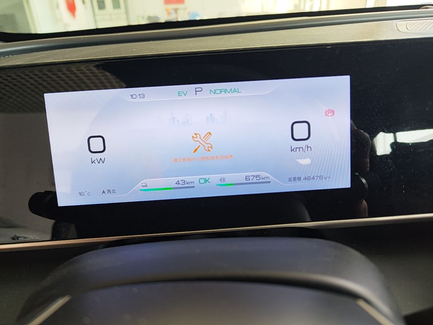 BYD Qin L 2024 DM-i 80KM Beyond Model — снимка 14