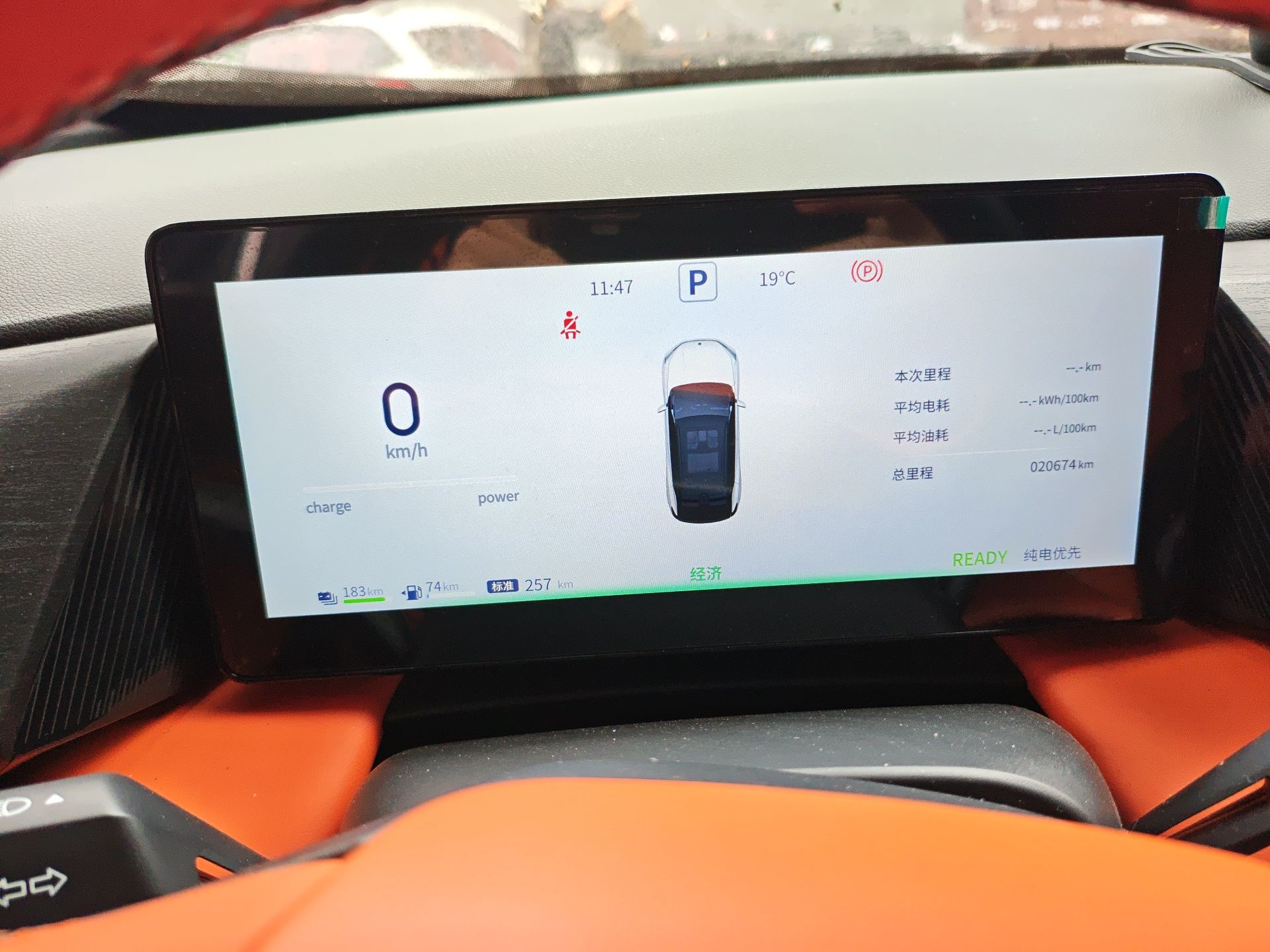 Dongfeng Aeolus L7 New Energy 2025 205 Ultra-Long Range Indulgence Version — снимка 11