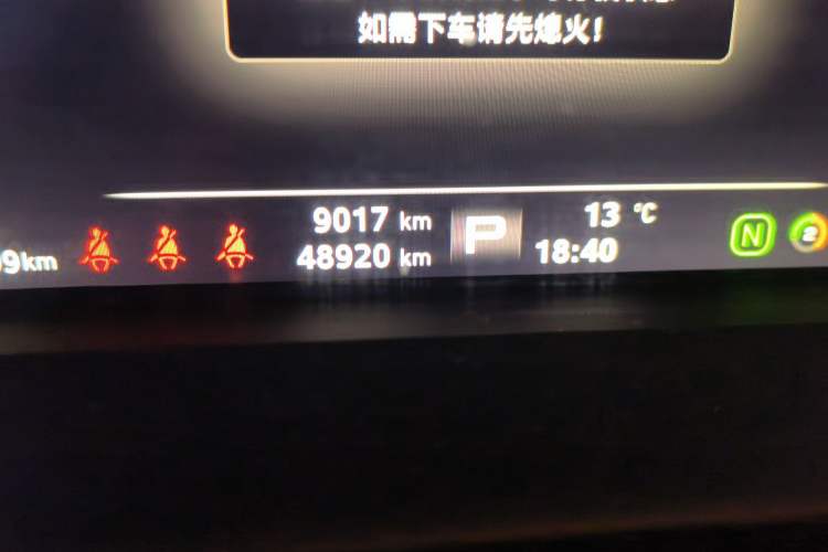 Used Roewe Ei5 2019 Smart Connect Supreme Edition Odometer Close Up