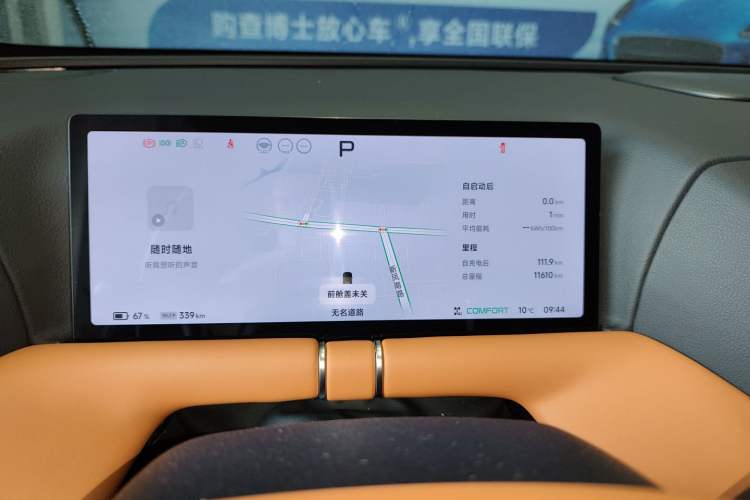 Used XPeng G9 2025 625 Long-Range Max Instrument Cluster