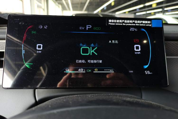 Used BYD Qin PLUS  Instrument Cluster