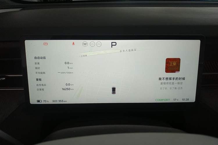 Used XPeng G6 2025 625 Long-Range Max Flagship Edition
