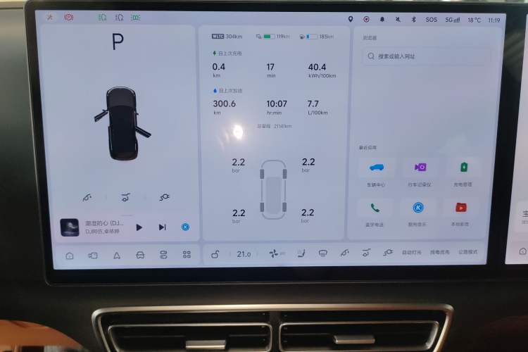 Used Li Auto L7 2024 MAX Model Instrument Cluster