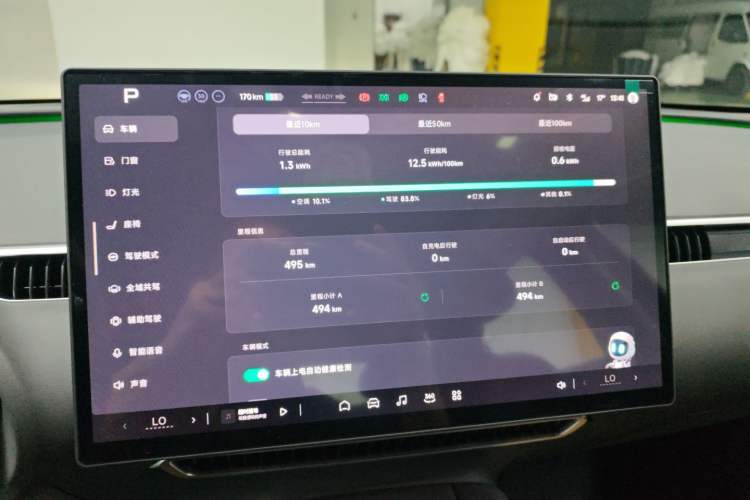 Used XPeng MONA M03 2025 515 Long-Range Plus Instrument Cluster