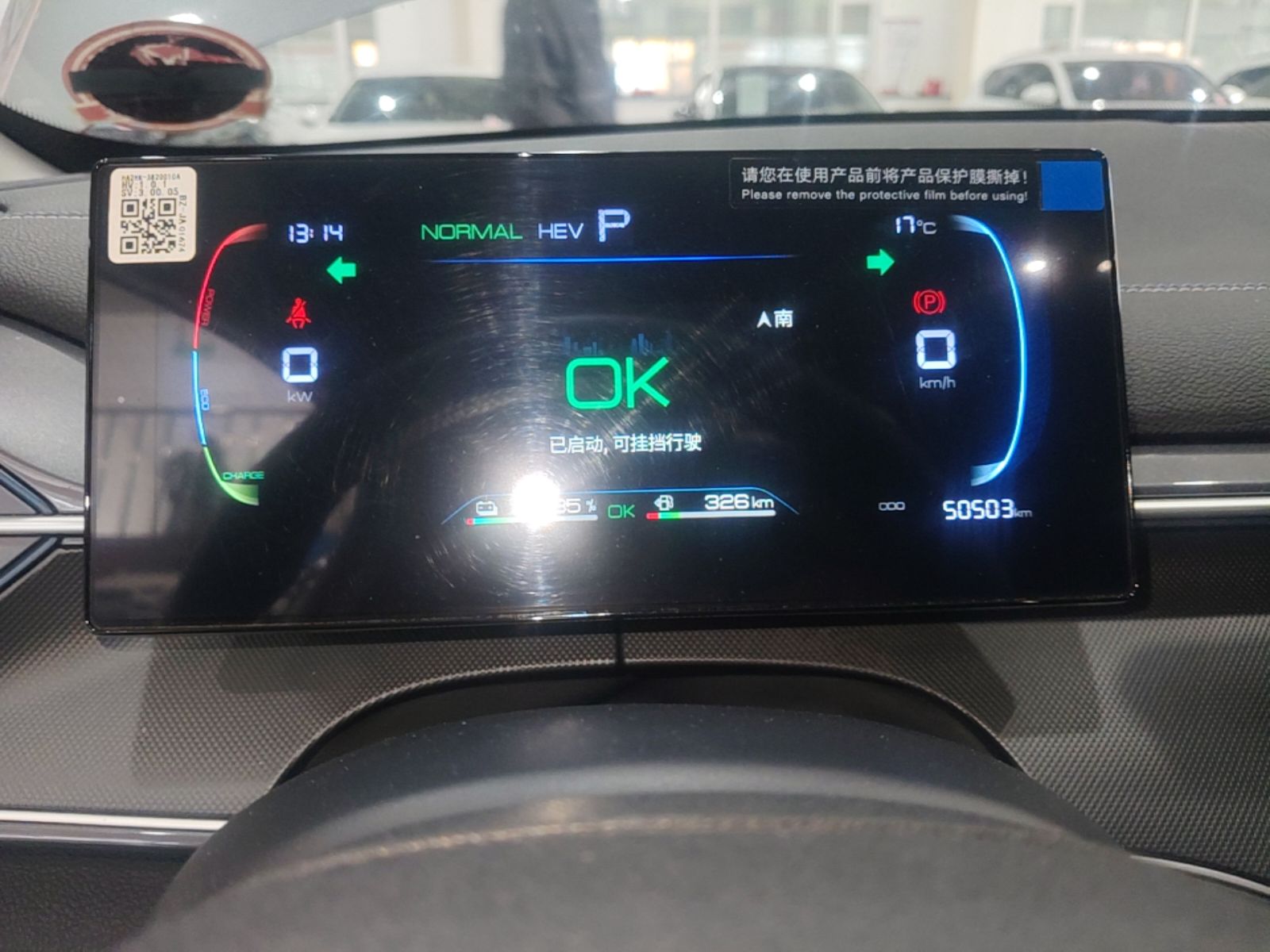 BYD Destroyer 05 2024 HONOR Edition DM-i 55KM Luxury Model — снимка 14