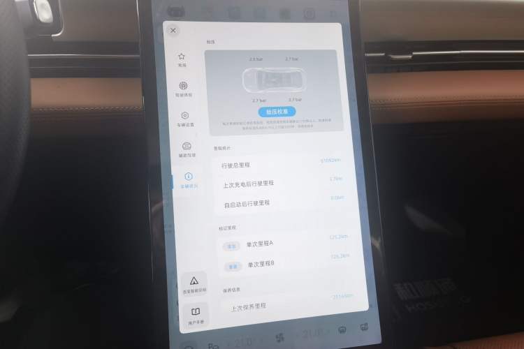 Used XPeng P5 2024 500 Pro Edition Instrument Cluster