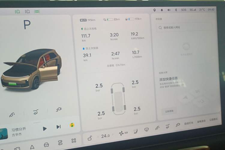 Used Li Auto L8 2023 Pro Model Instrument Cluster