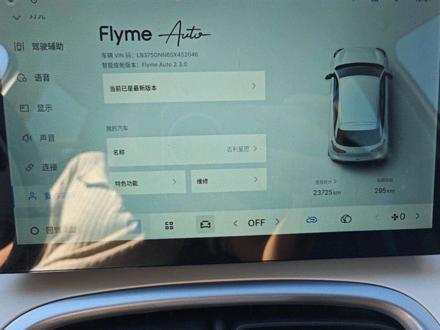 Geely Galaxy Geome 2025 310km Youth Edition — снимка 14