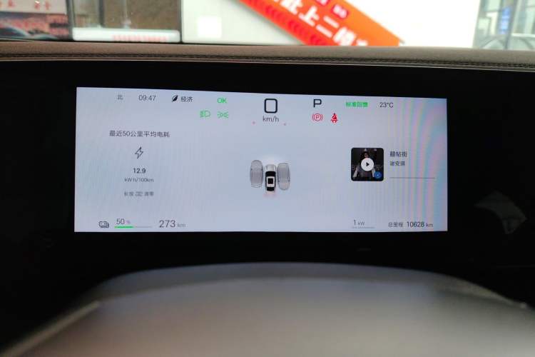 Used BYD Qin L 2025 EV 545KM Beyond Version Instrument Cluster