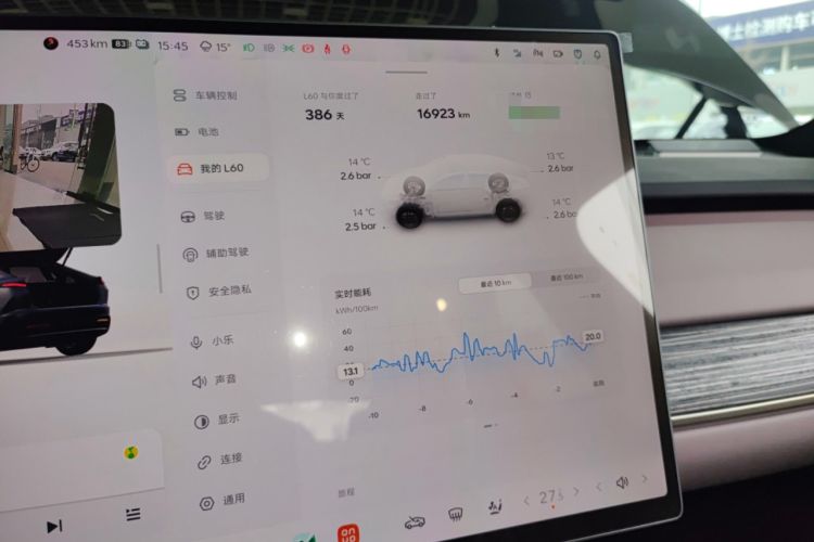 Used ONVO L60 2024 60 kWh Rear-Drive Version
