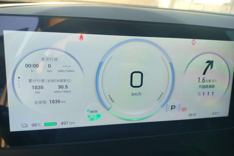 Used AION V 2024 Plus 70 Star Edition Lithium Iron Phosphate