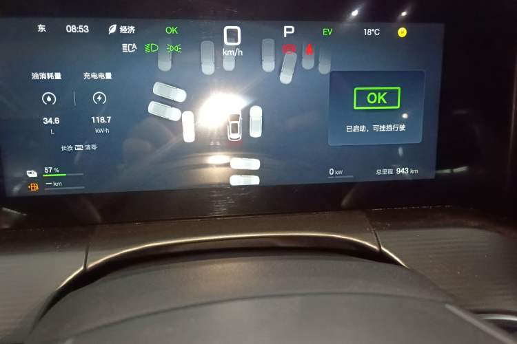 Used BYD Song L DM-i 2025 Intelligent Driving Version 112 km Leading Trim Instrument Cluster